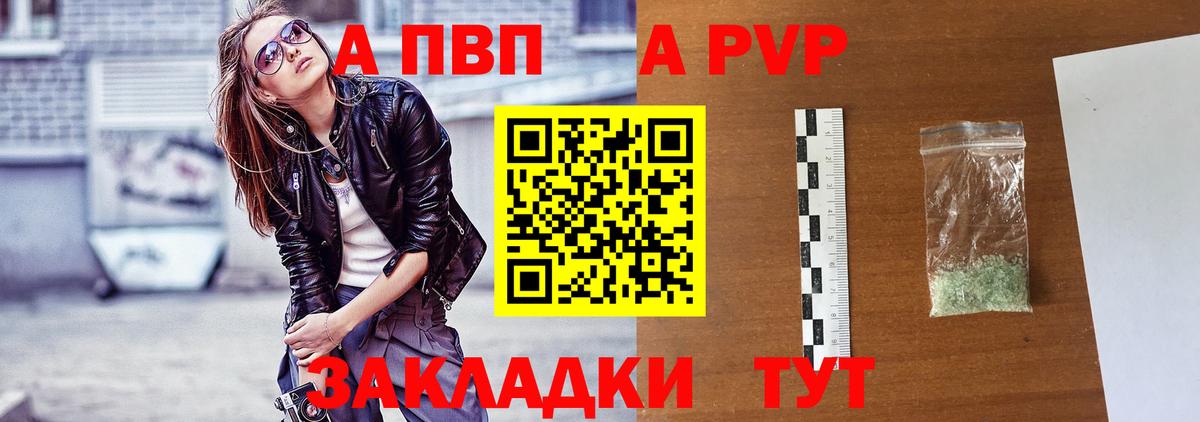 Alfa_PVP  Вход с VPN  A PVP Соль  Южноуральск  APVP мука 
