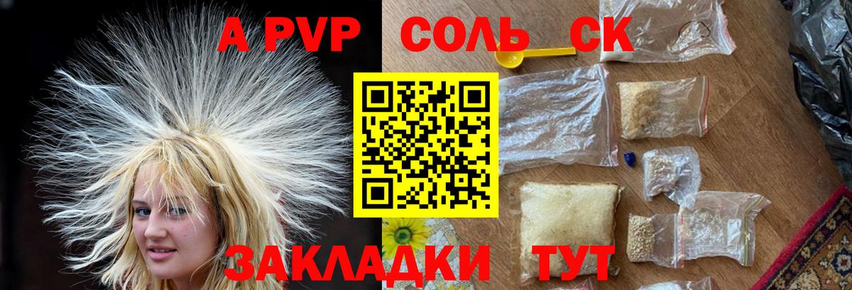 Alpha PVP СК КРИС Южноуральск