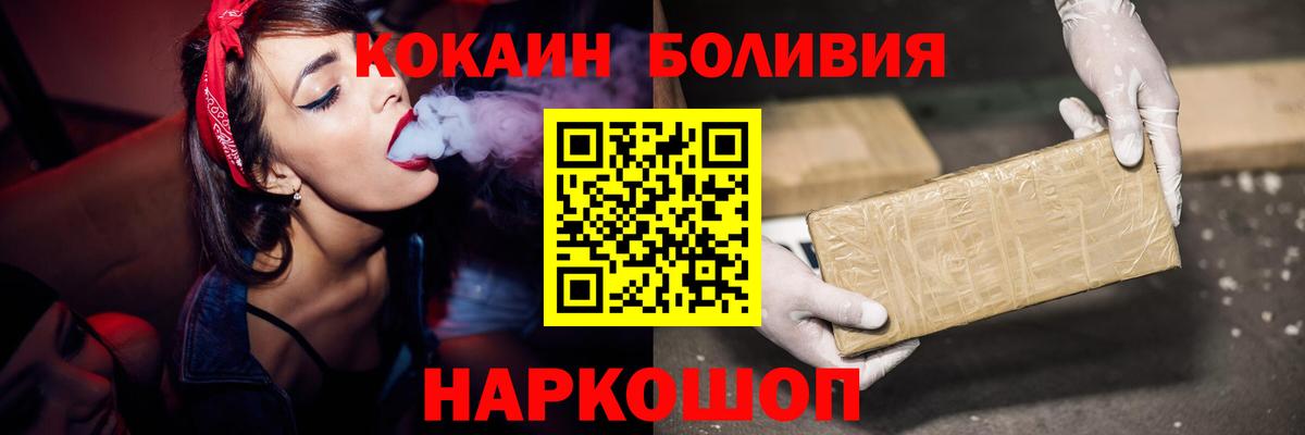 COCAIN VHQ Южноуральск