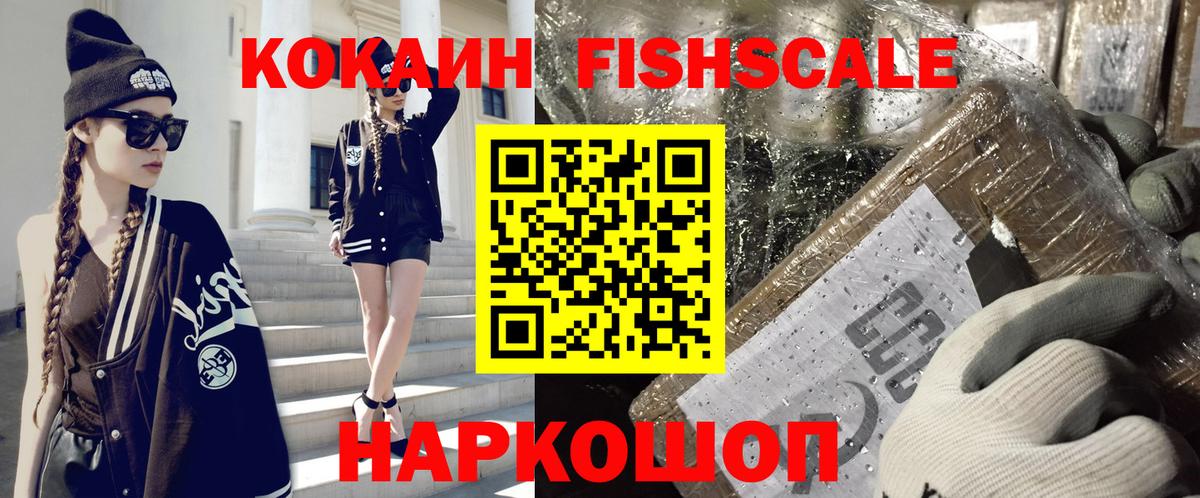 КОКАИН Колумбийский  Вход с VPN  Кокаин 98%  Южноуральск 
