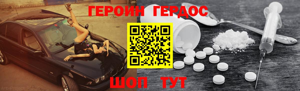 ГЕРОИН гречка  Вход с VPN  ГЕРОИН  Южноуральск 