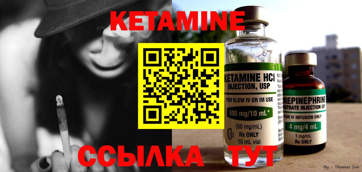 Южноуральск  Кетамин VHQ  Вход с VPN  КЕТАМИН VHQ 