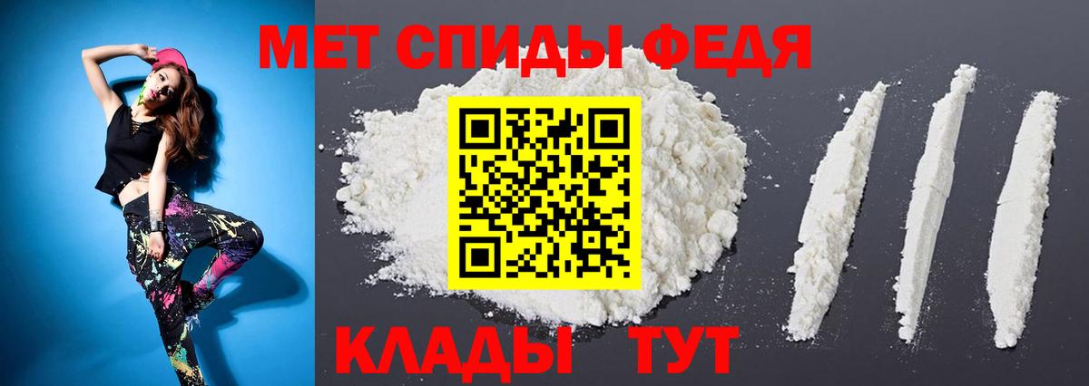 Первитин мет  Метамфетамин  Южноуральск  Вход с VPN 