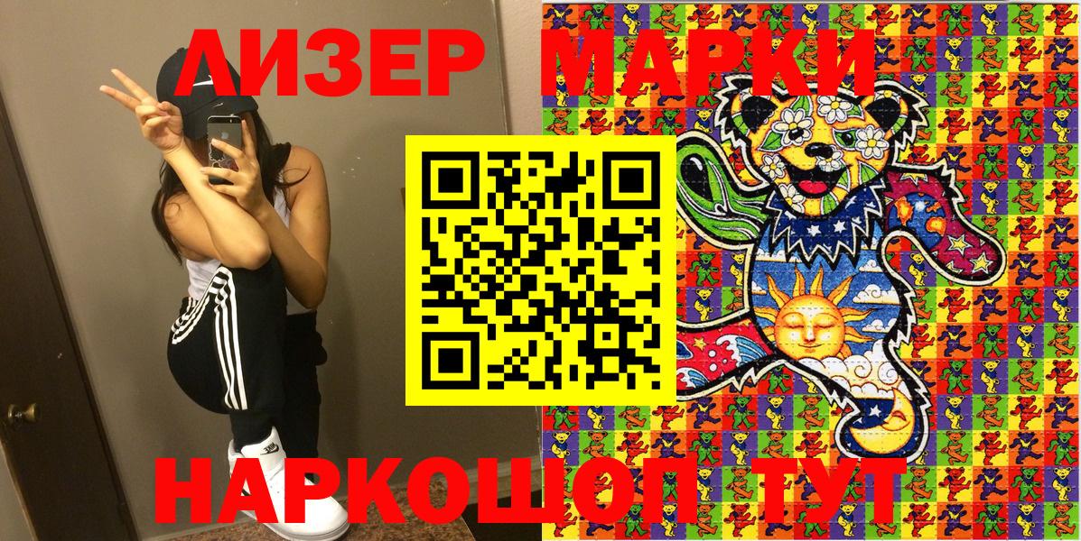 Южноуральск  Марки 25I-NBOMe 1,8мг  Марки 25I-NBOMe 1,8мг  Вход с VPN 